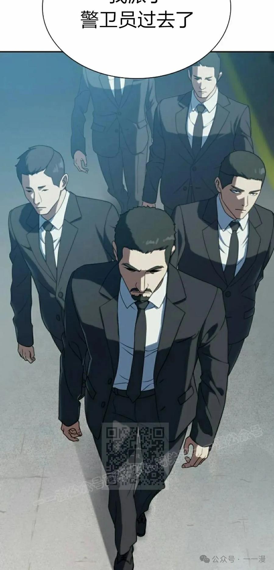 《冰冻战士》第8集 第3页