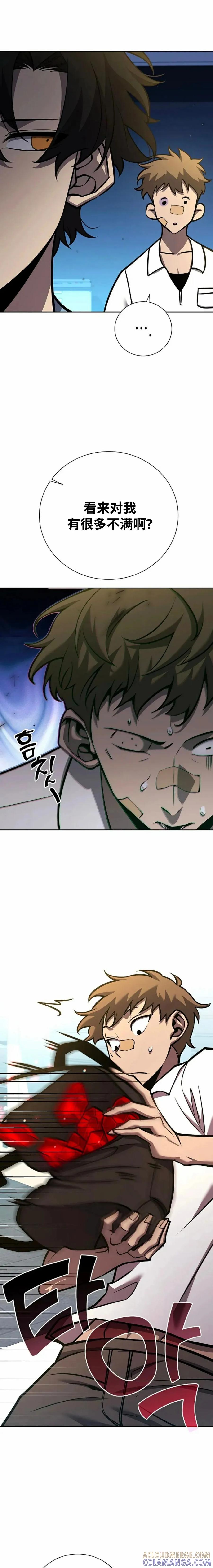 《来自灭亡世界的剑神》第8集 第11页
