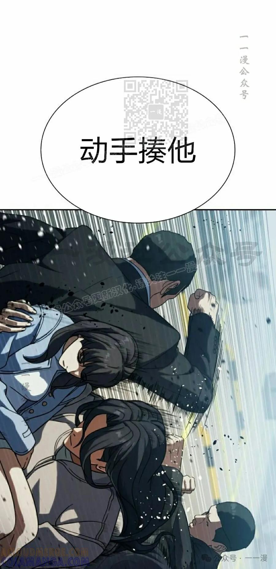 《冰冻战士》第8集 第21页