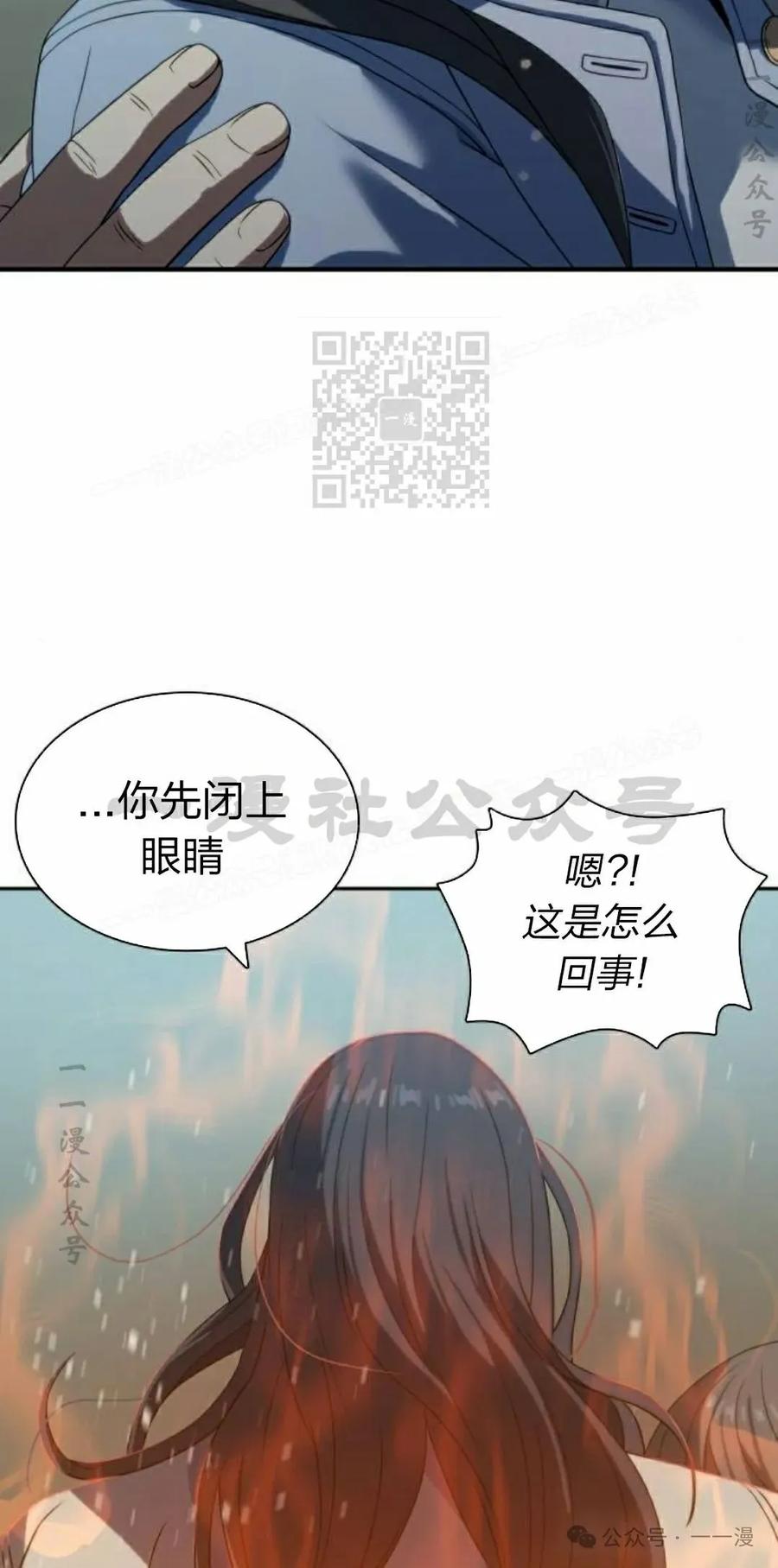 《冰冻战士》第8集 第36页