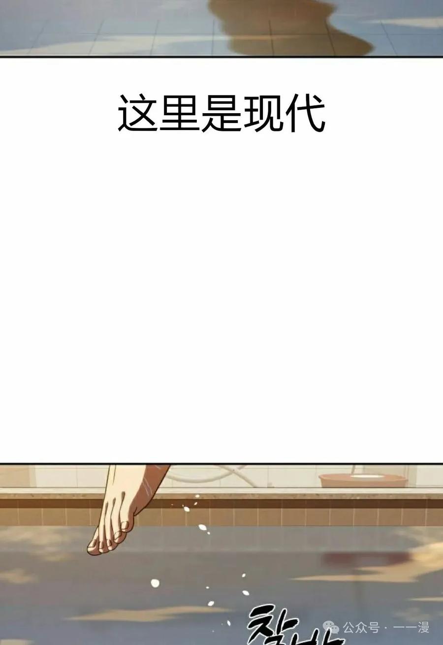 《冰冻战士》第8集 第115页