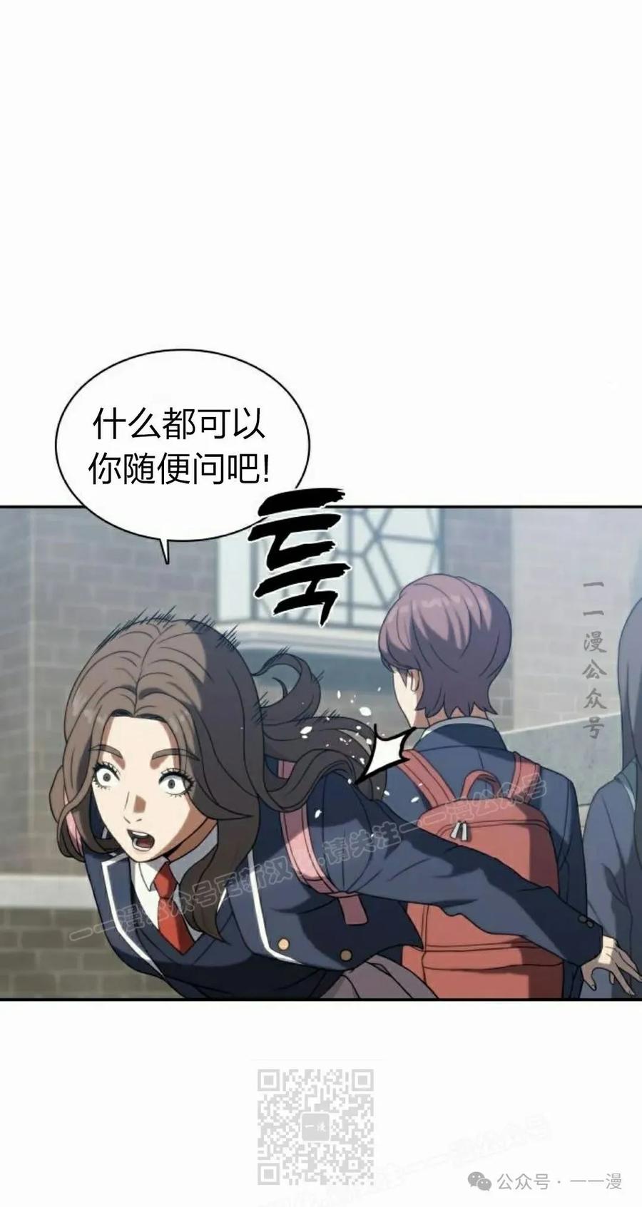 《冰冻战士》第8集 第79页