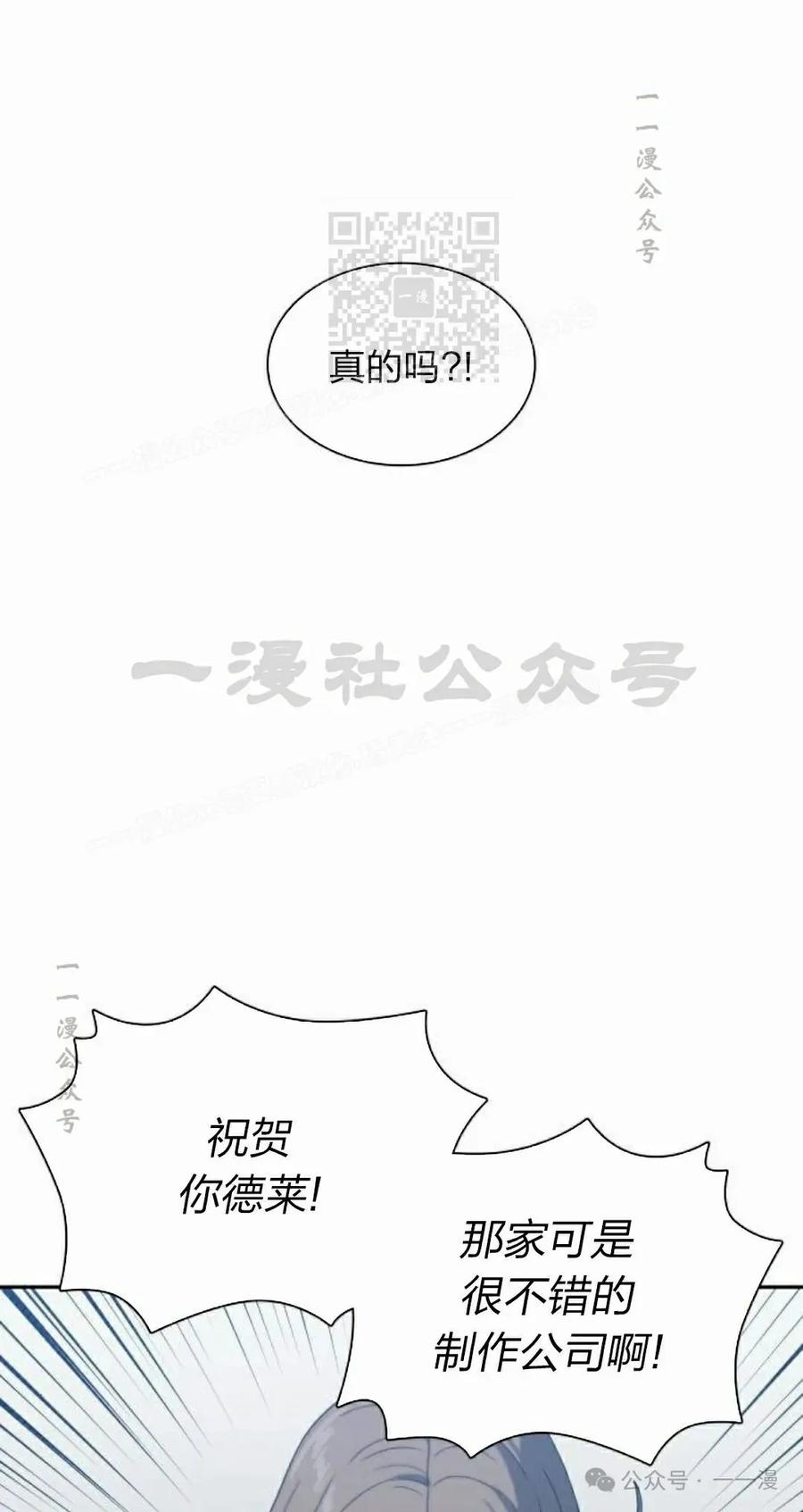 《冰冻战士》第8集 第71页
