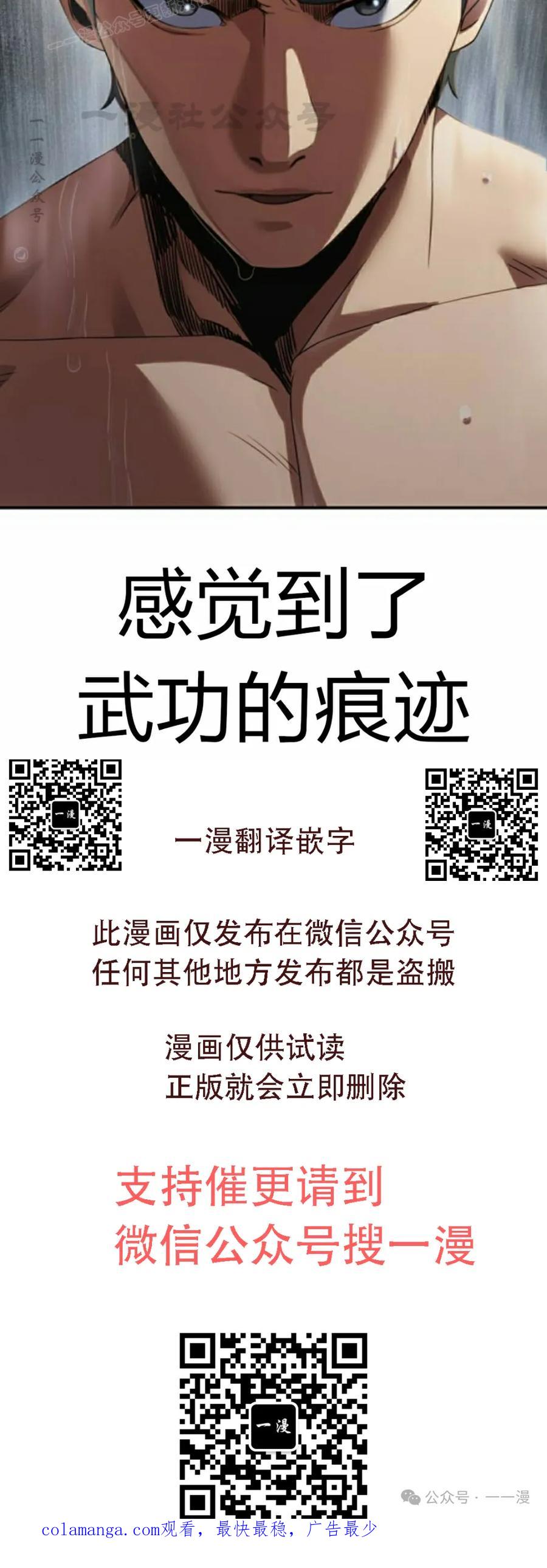 《冰冻战士》第8集 第120页