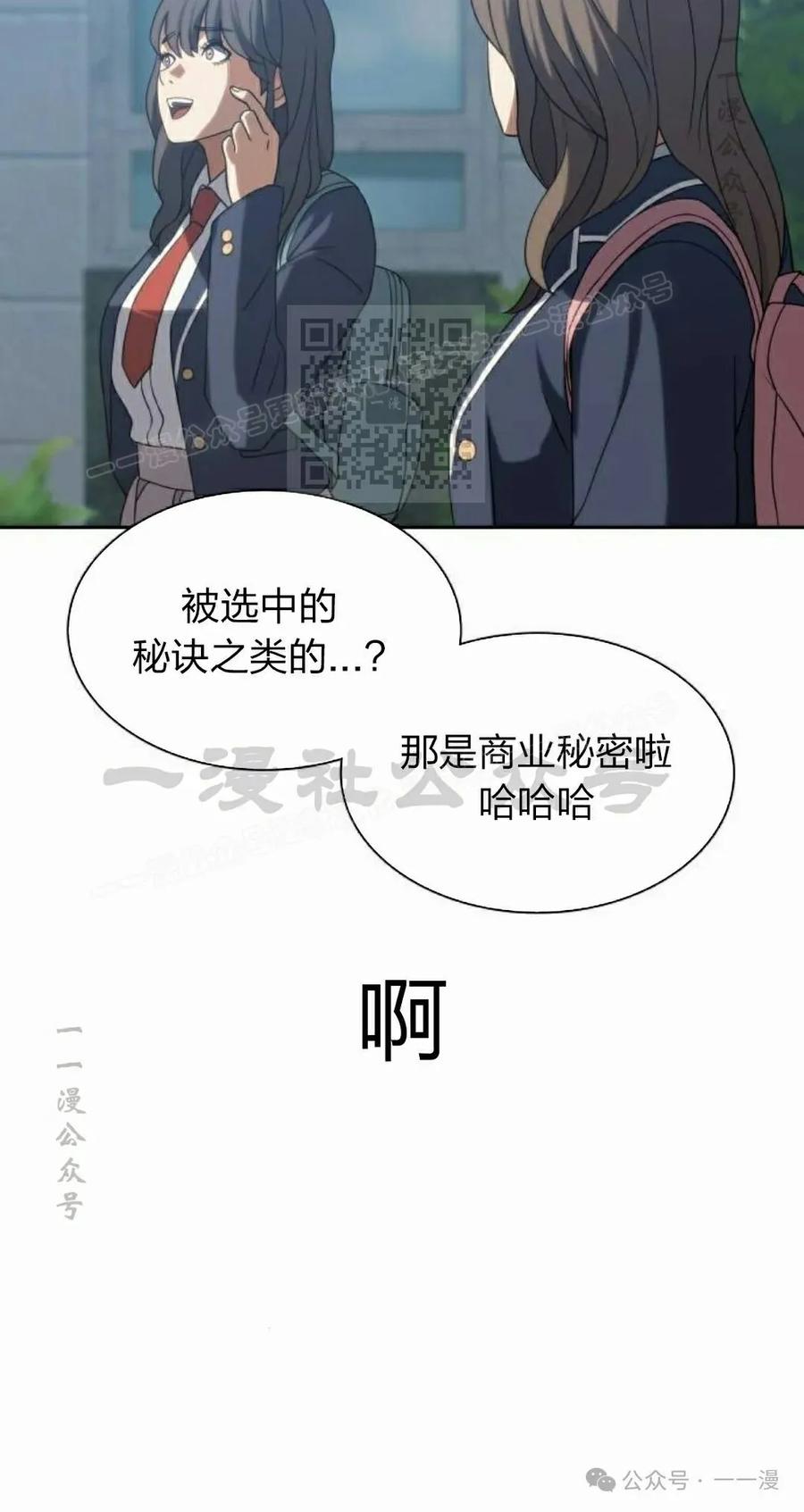 《冰冻战士》第8集 第76页