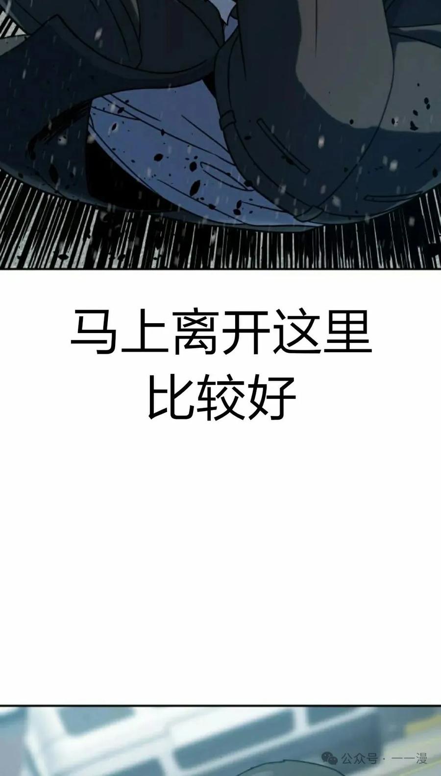 《冰冻战士》第8集 第18页