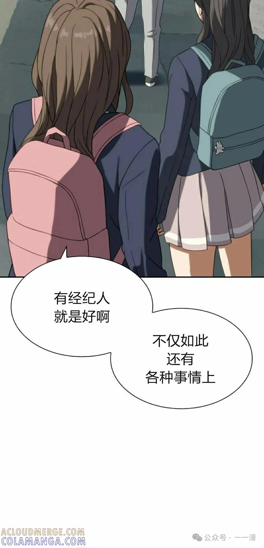 《冰冻战士》第8集 第85页