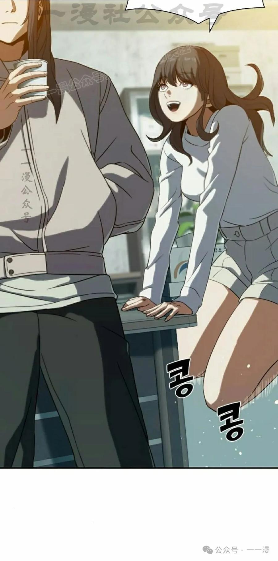 《冰冻战士》第8集 第64页