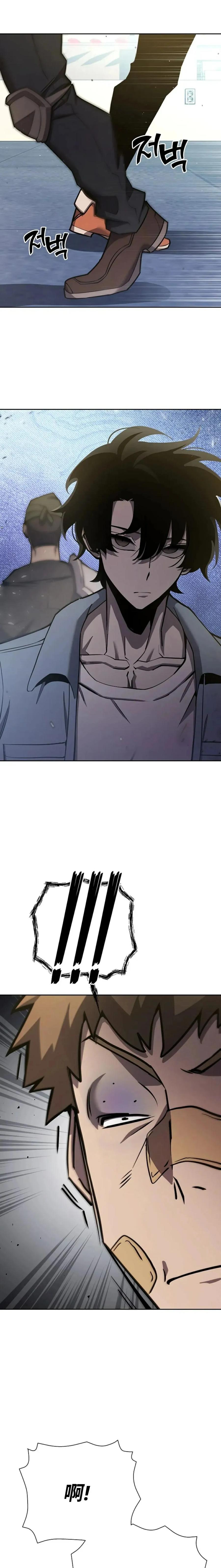 《来自灭亡世界的剑神》第8集 第6页