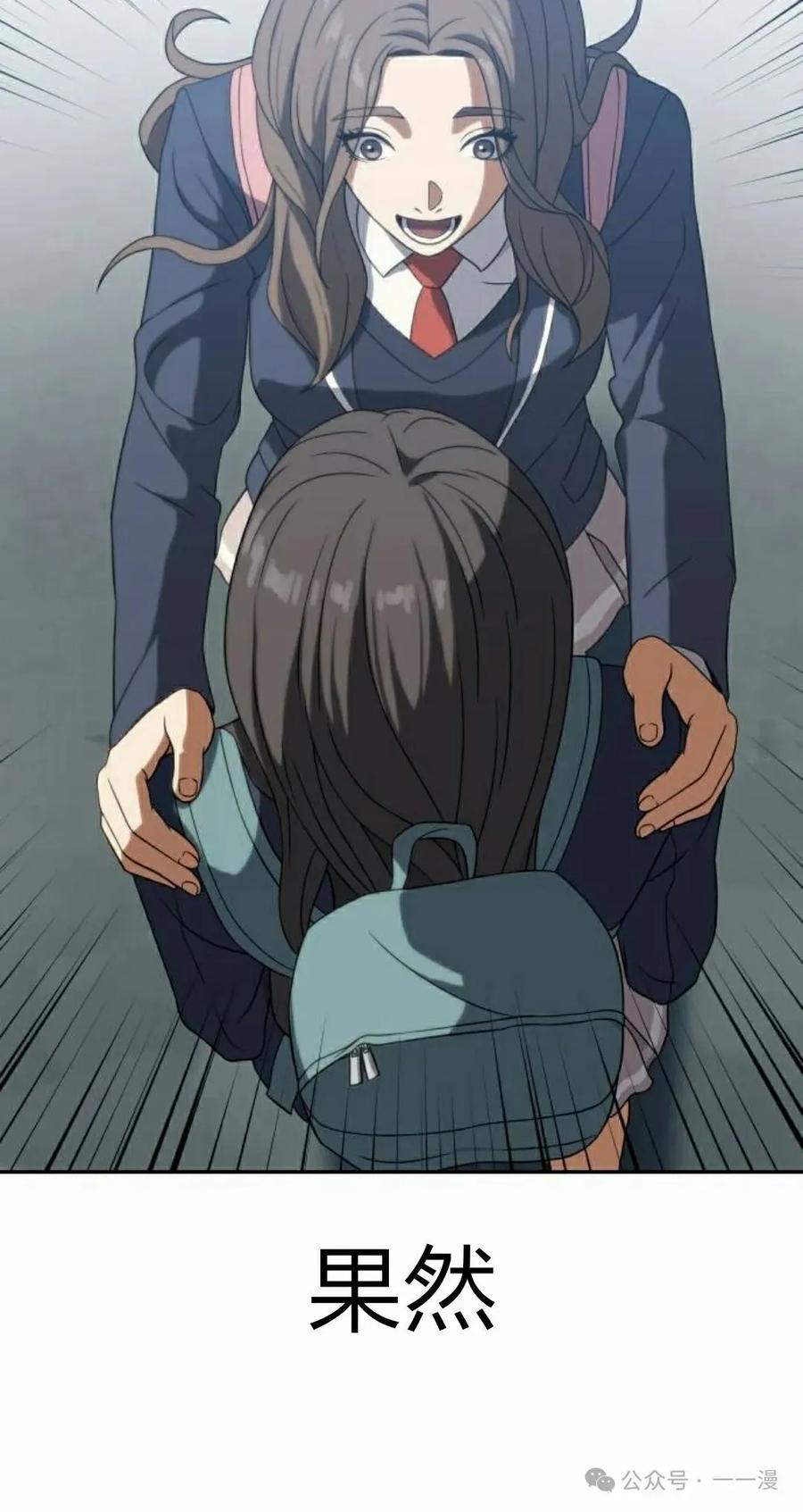 《冰冻战士》第8集 第72页