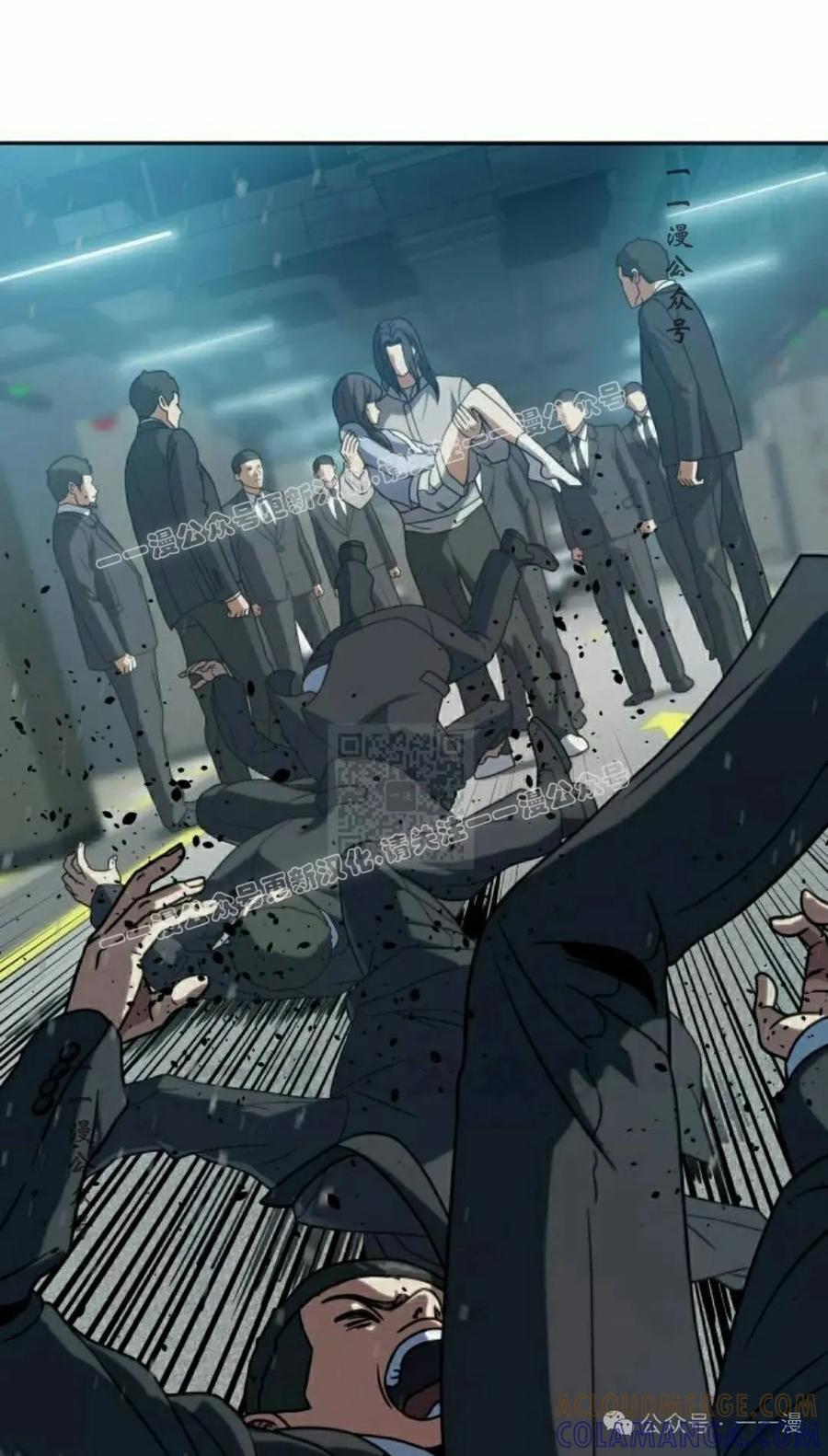 《冰冻战士》第8集 第17页