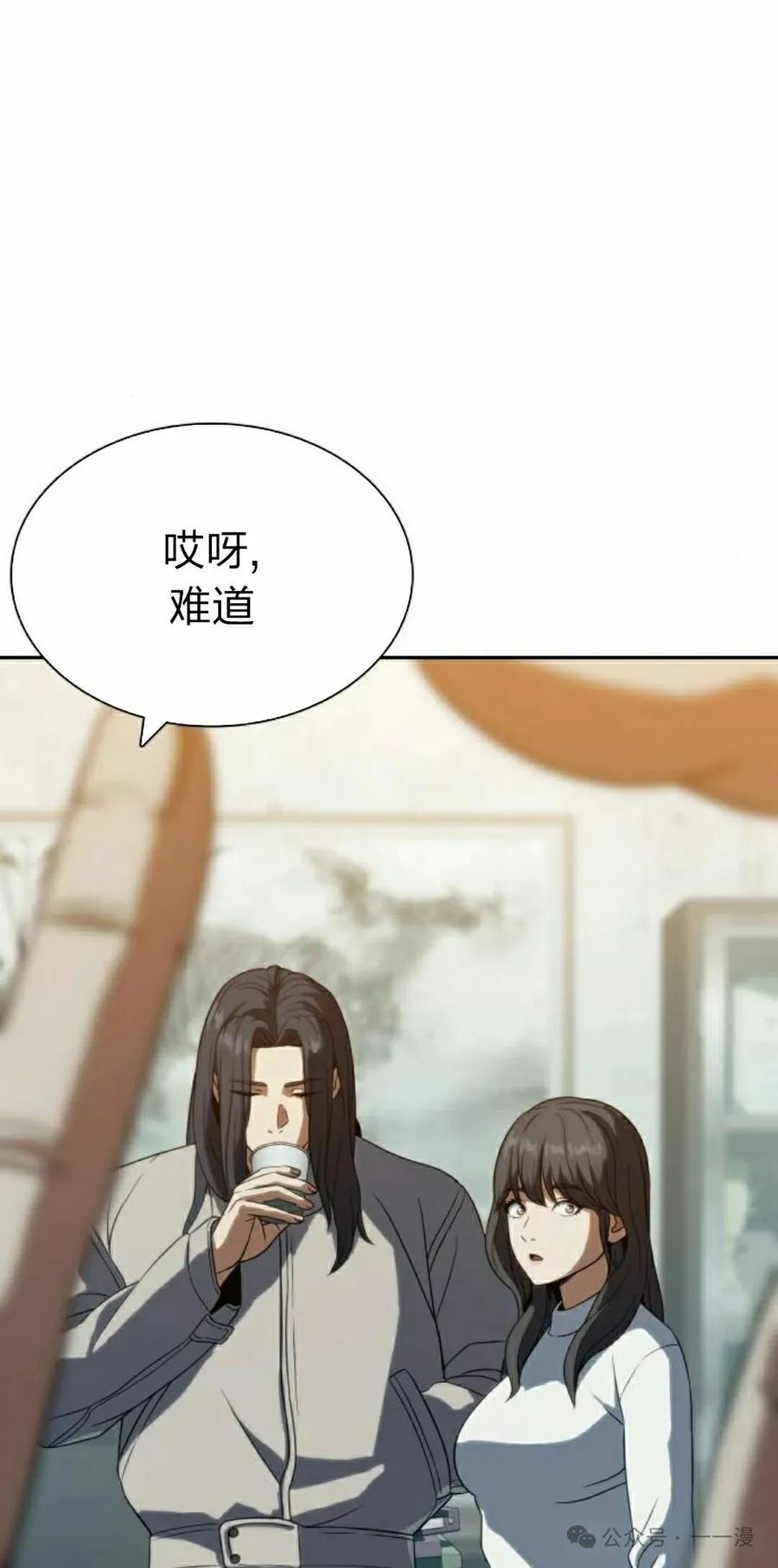 《冰冻战士》第8集 第68页
