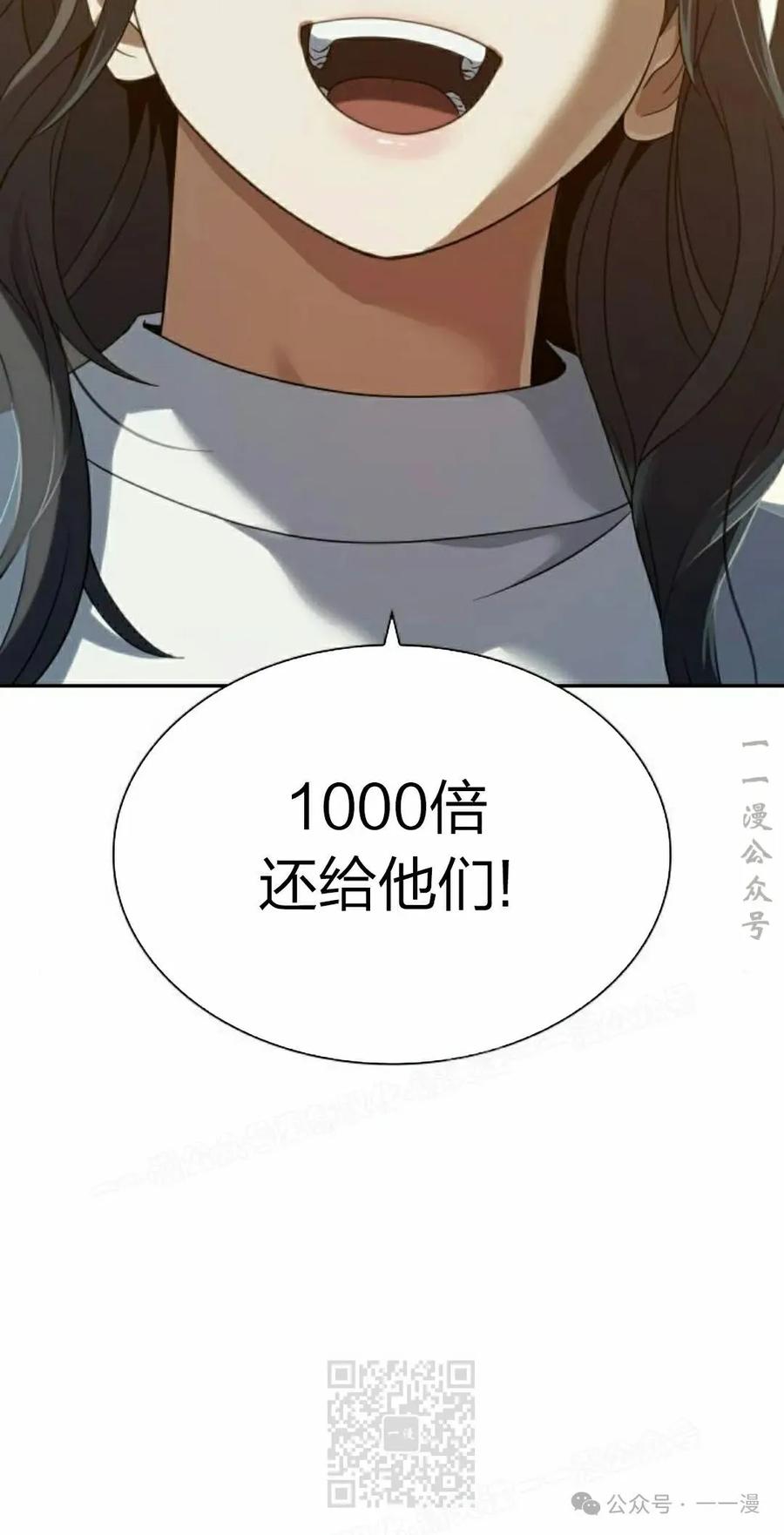《冰冻战士》第8集 第59页