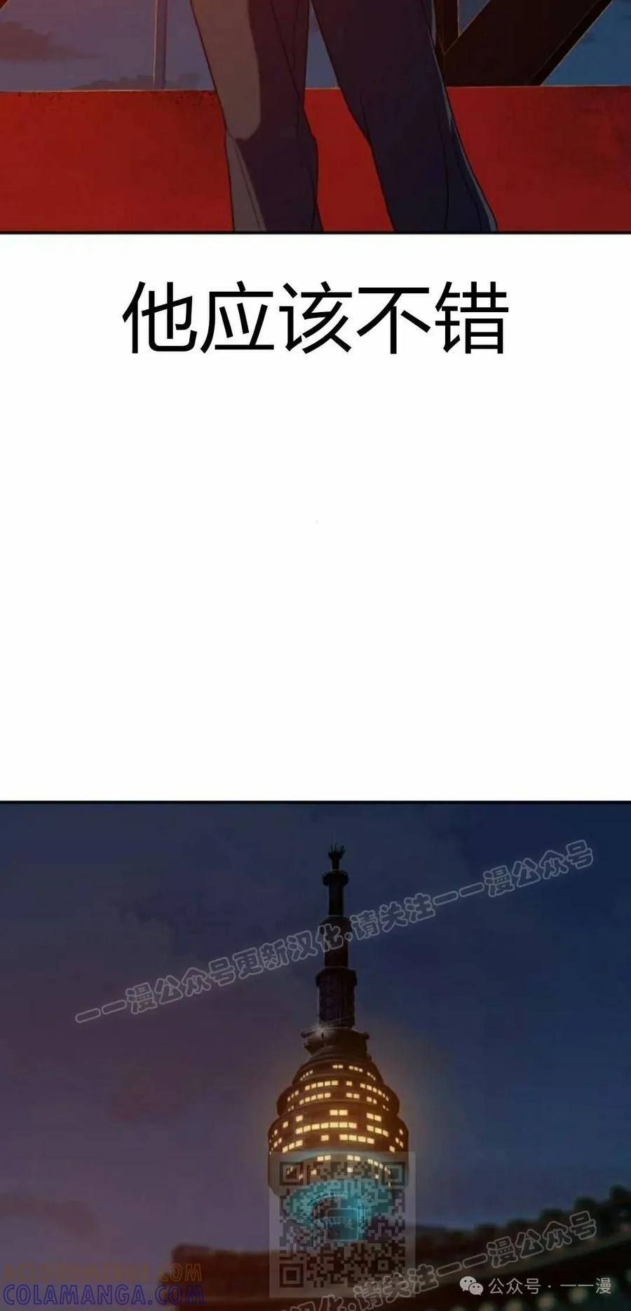 《冰冻战士》第8集 第89页