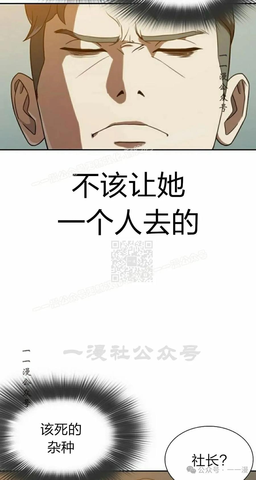 《冰冻战士》第8集 第47页