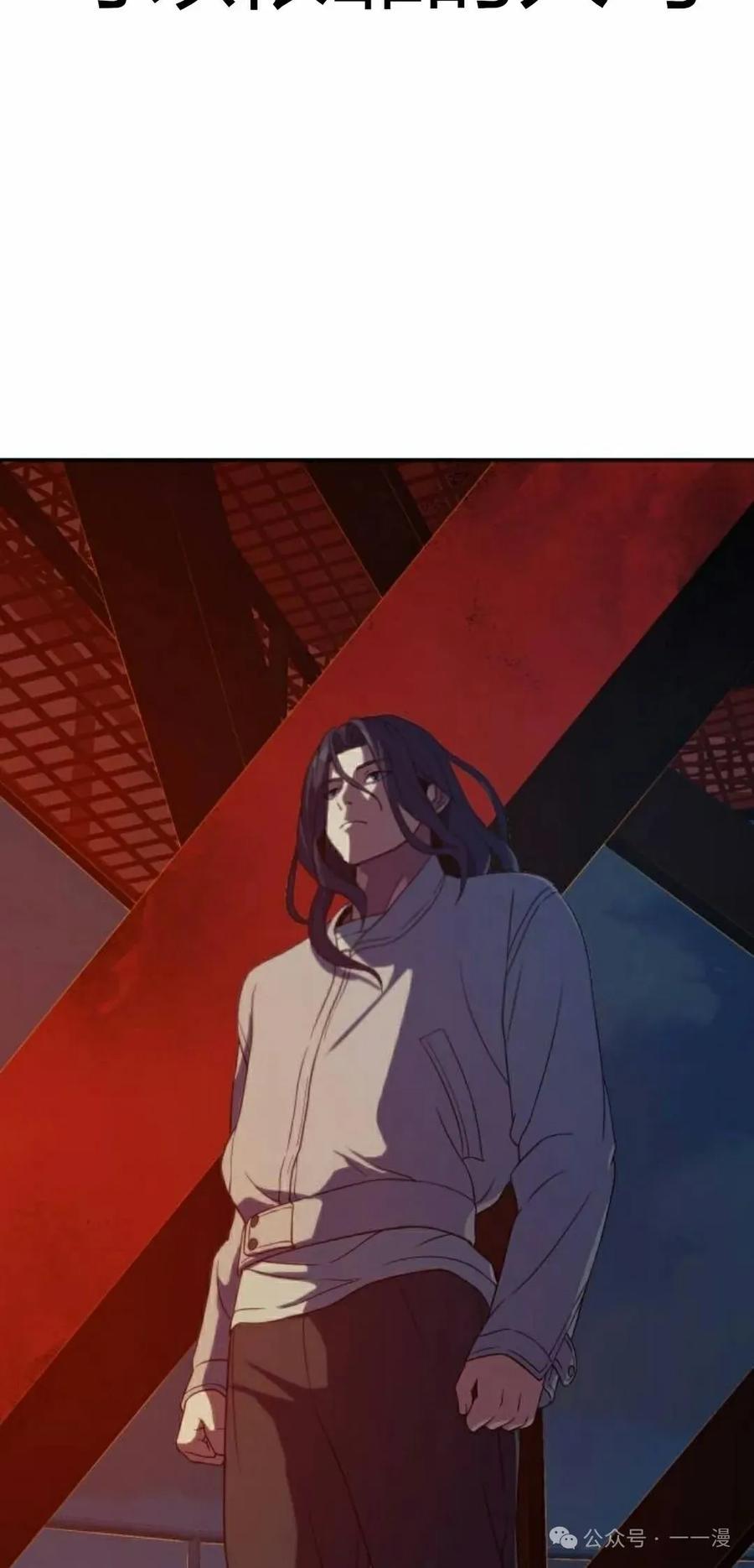 《冰冻战士》第8集 第88页