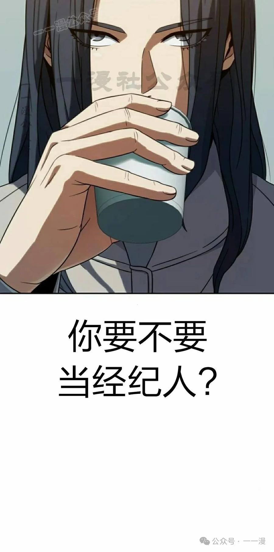 《冰冻战士》第8集 第70页
