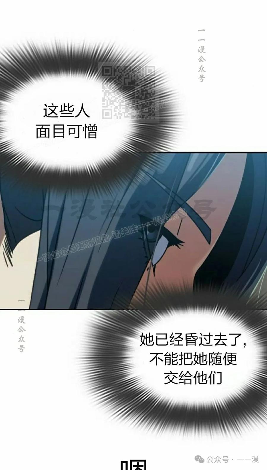 《冰冻战士》第8集 第11页