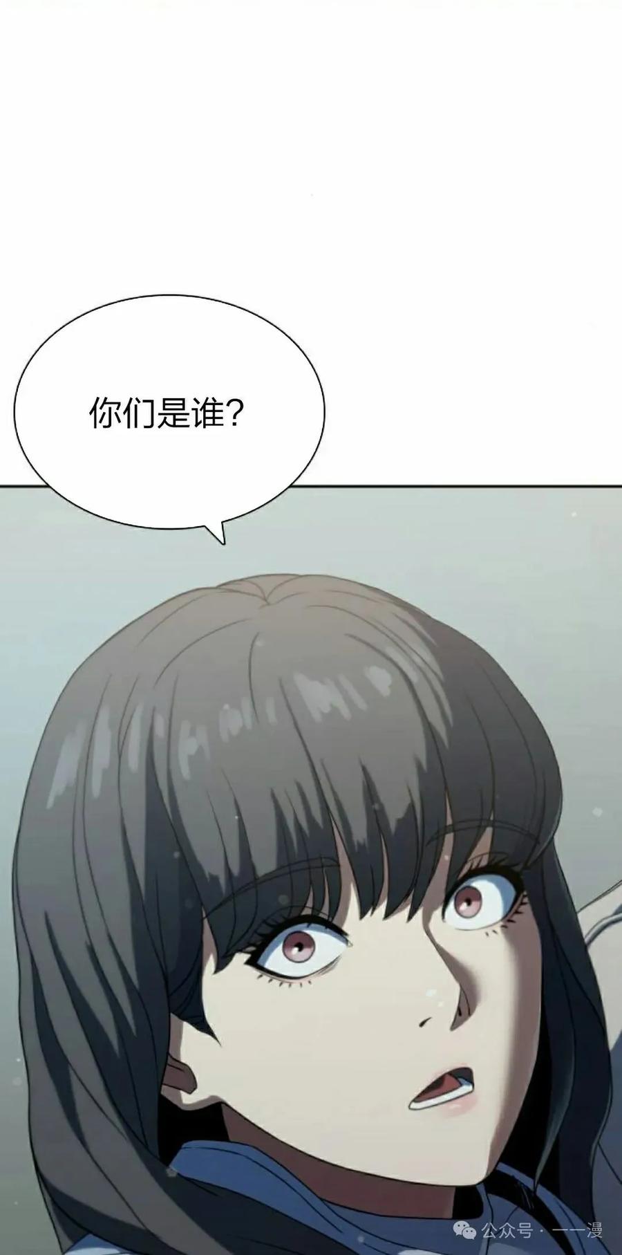 《冰冻战士》第8集 第35页