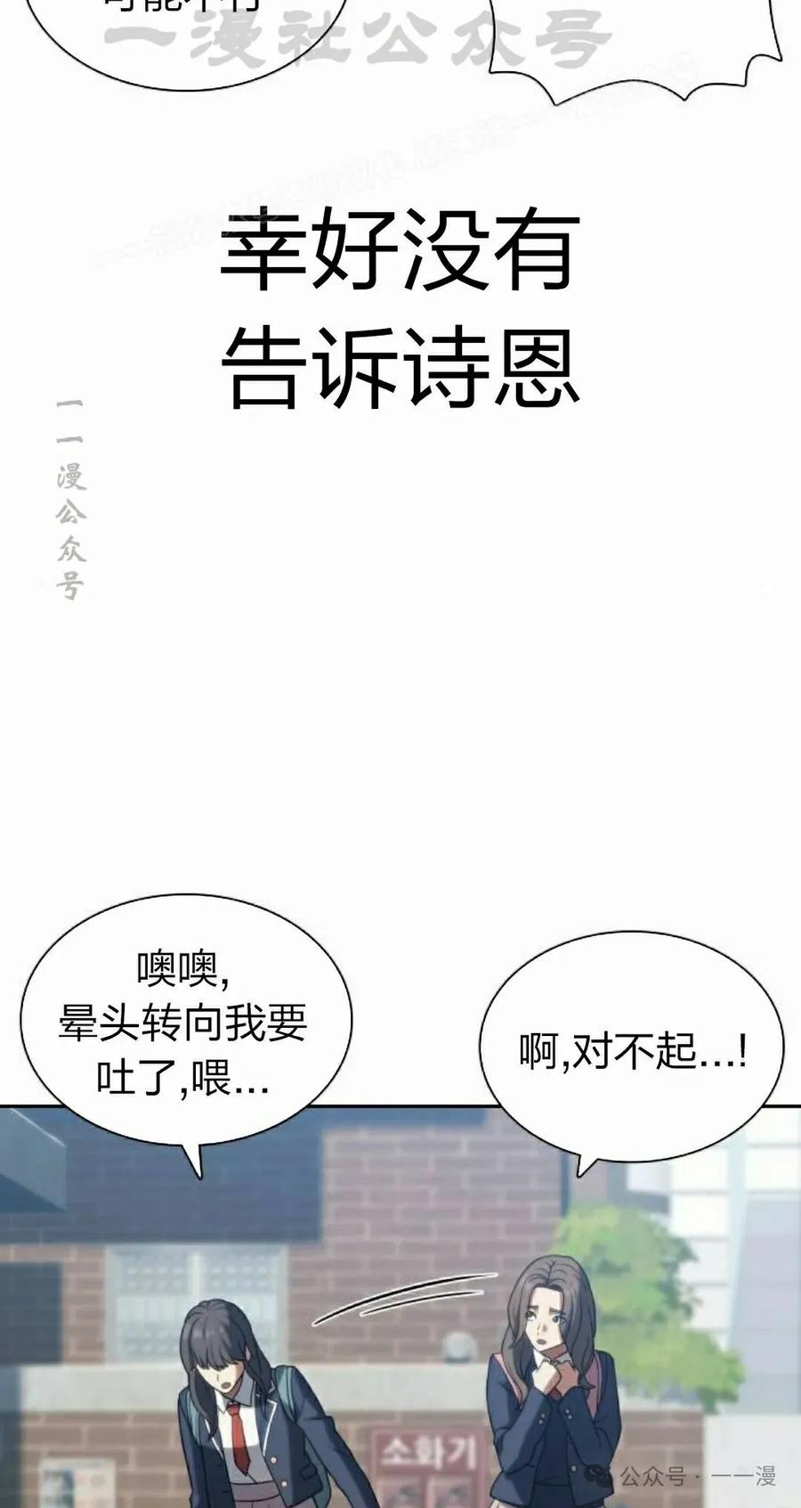 《冰冻战士》第8集 第74页