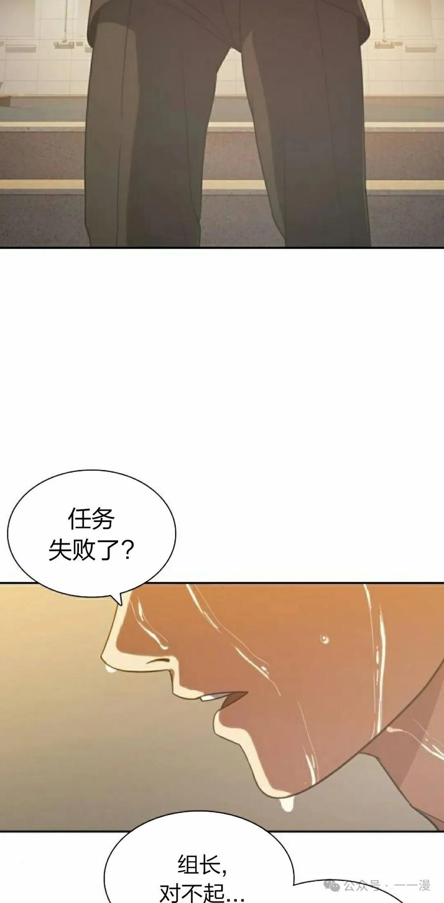《冰冻战士》第8集 第102页