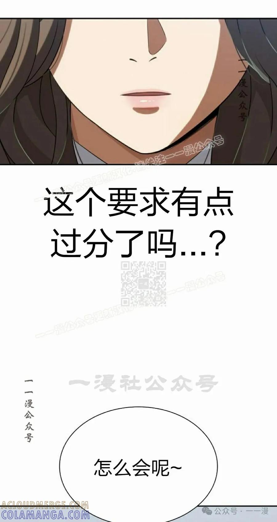 《冰冻战士》第8集 第77页