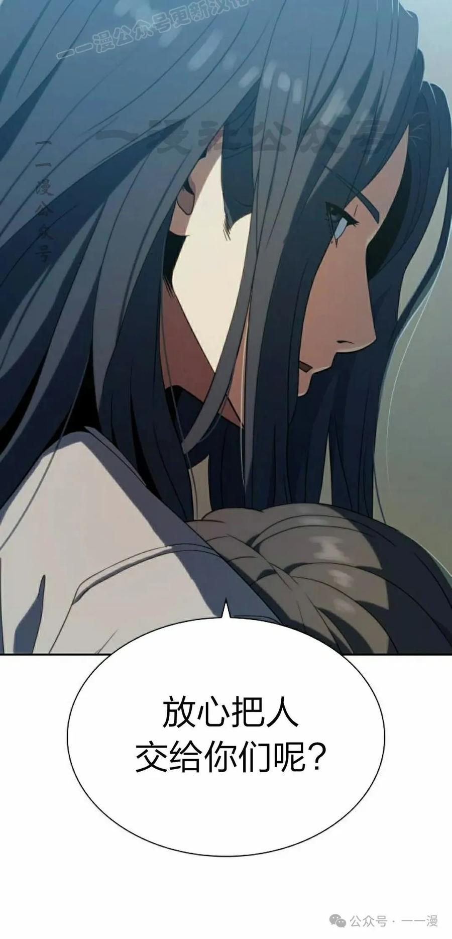 《冰冻战士》第8集 第10页