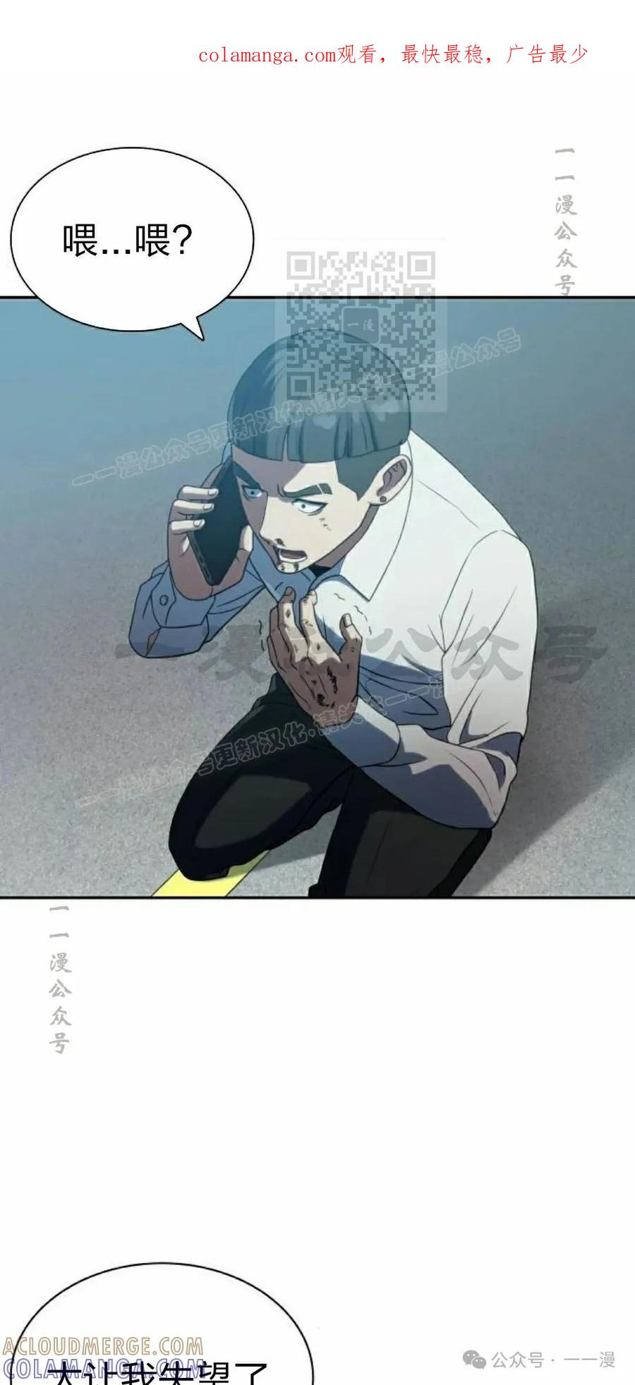 《冰冻战士》第8集 第1页