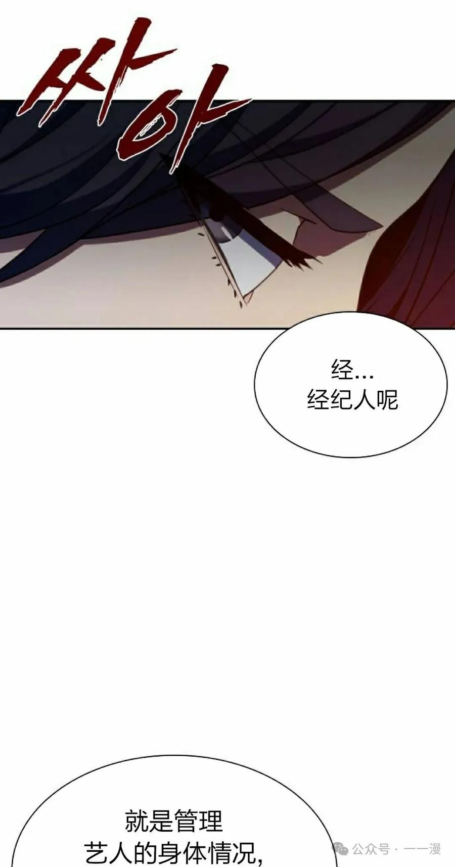 《冰冻战士》第8集 第95页
