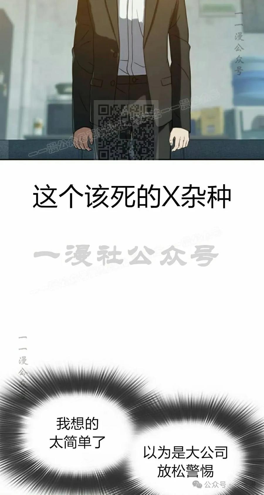 《冰冻战士》第8集 第46页