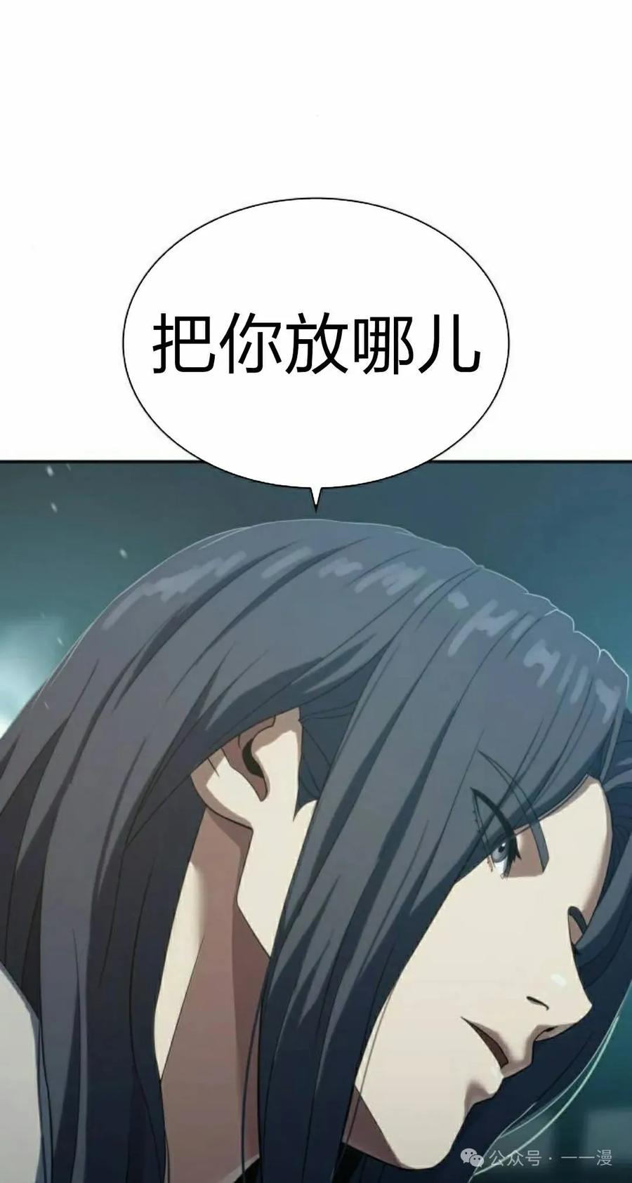 《冰冻战士》第8集 第42页