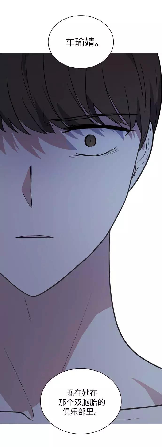 《学霸的校霸男友》第84话 第71页