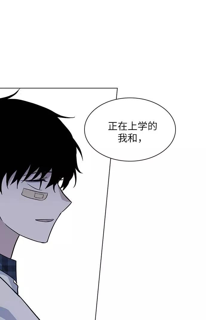 《学霸的校霸男友》第84话 第66页