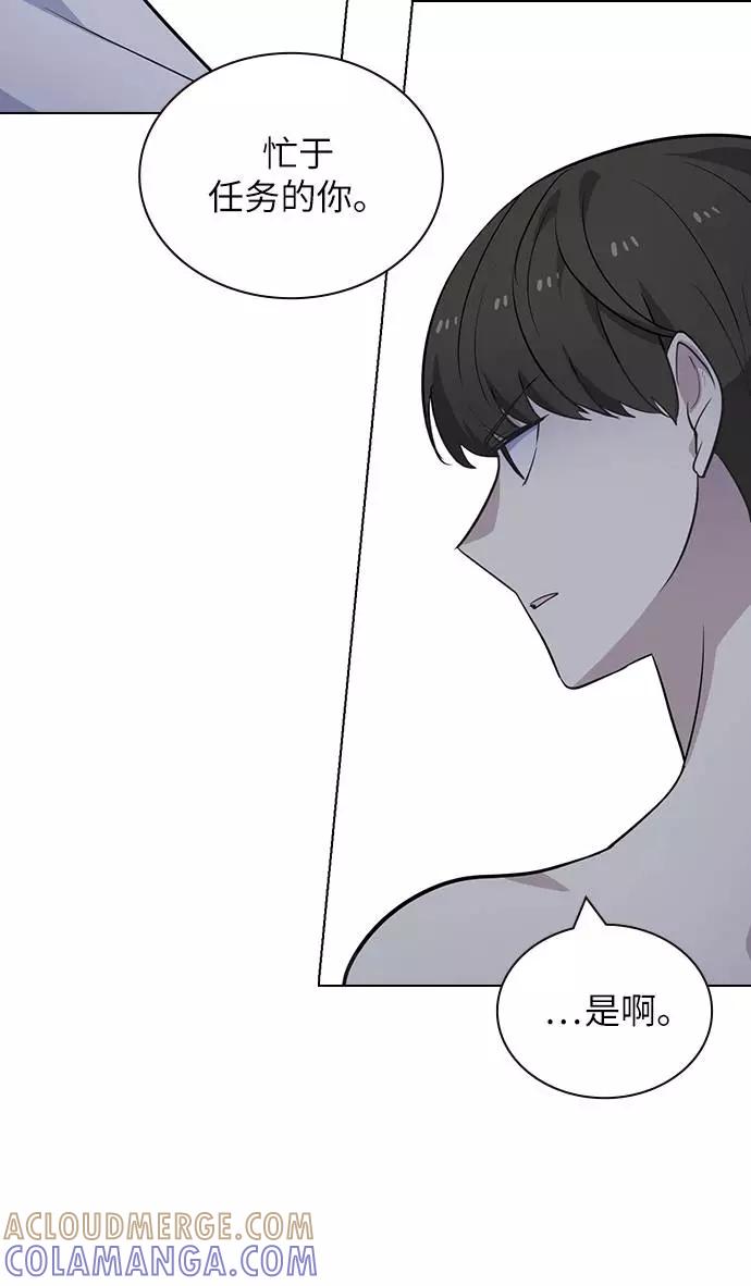 《学霸的校霸男友》第84话 第67页