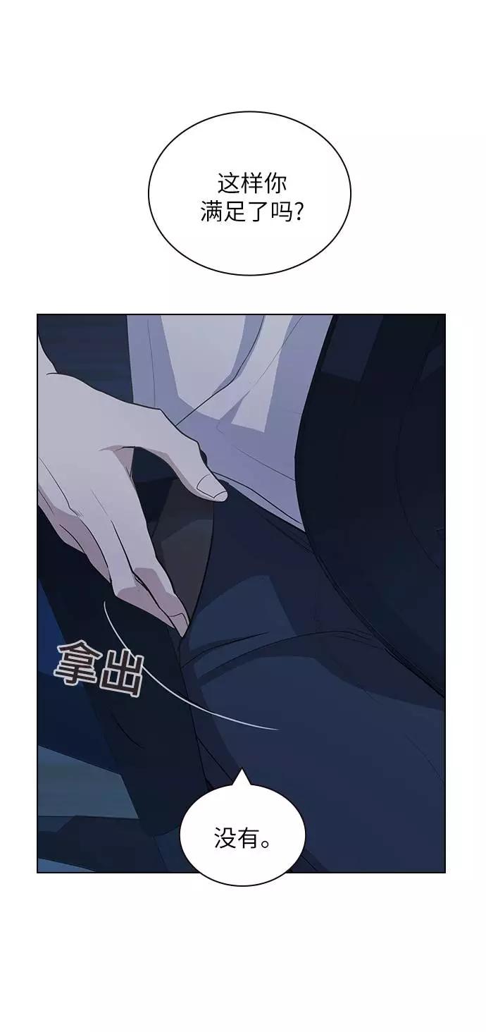 《学霸的校霸男友》第84话 第68页