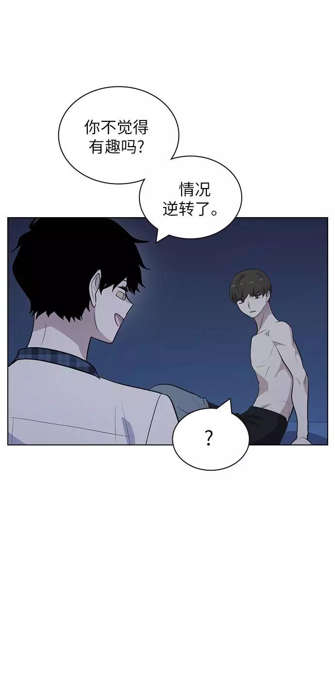 《学霸的校霸男友》第84话 第65页
