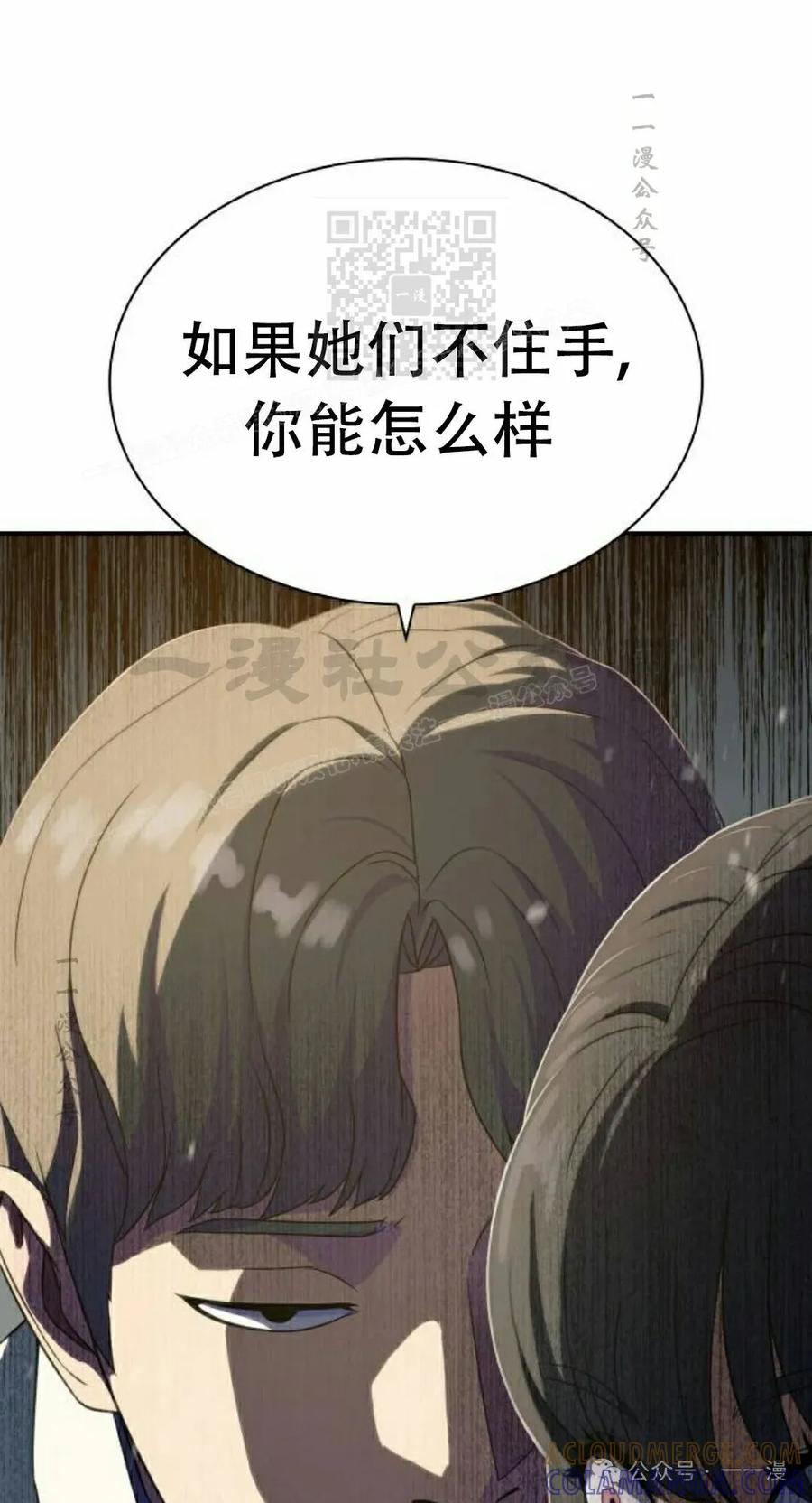 《冰冻战士》第9集 第41页