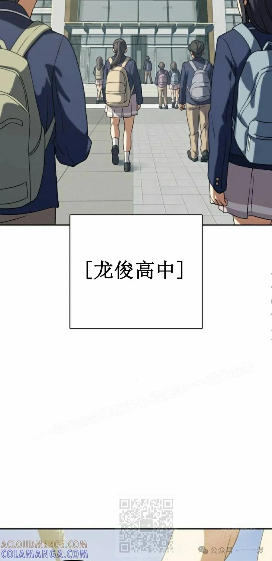 《冰冻战士》第9集 第29页