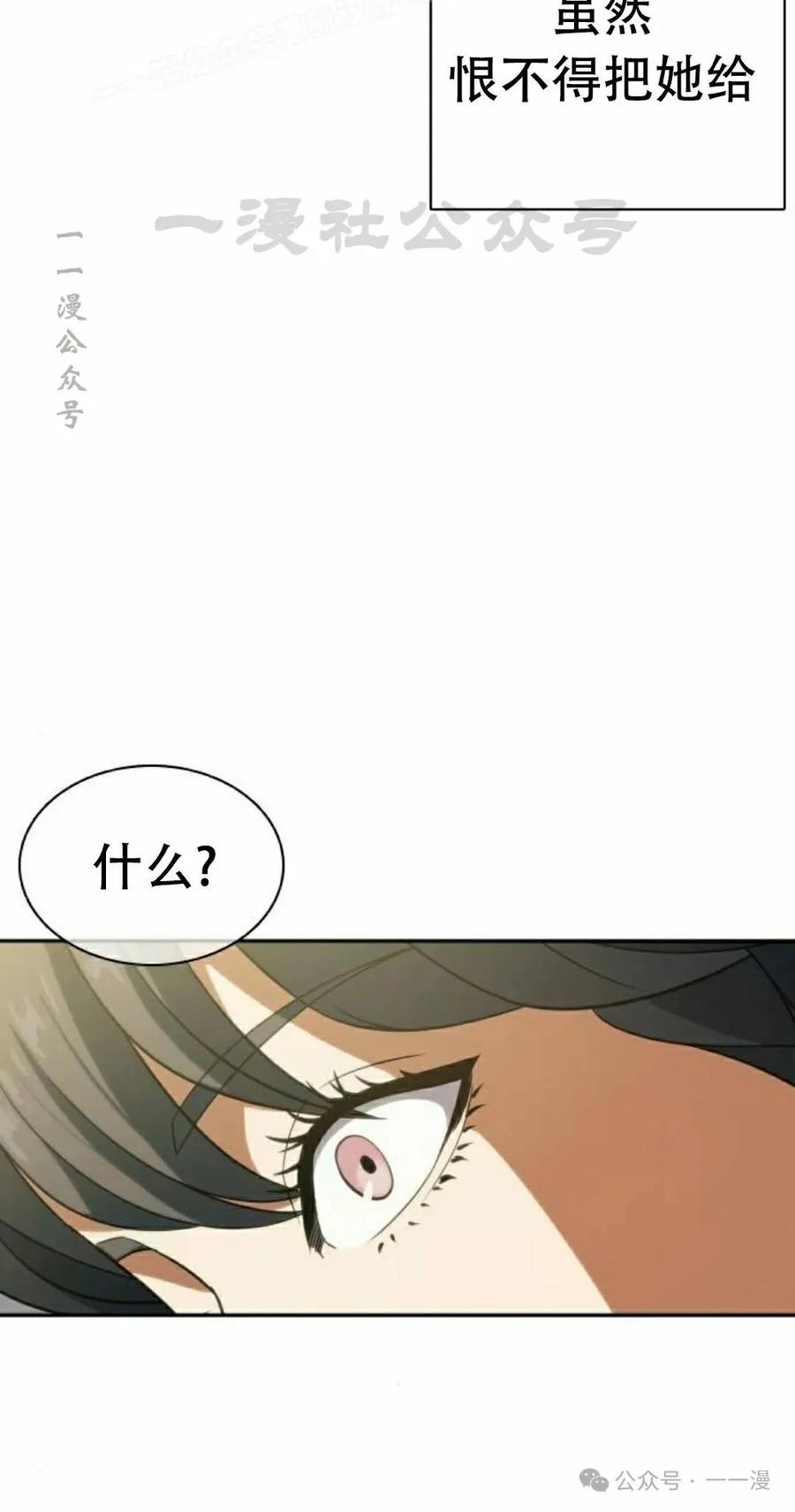 《冰冻战士》第9集 第40页