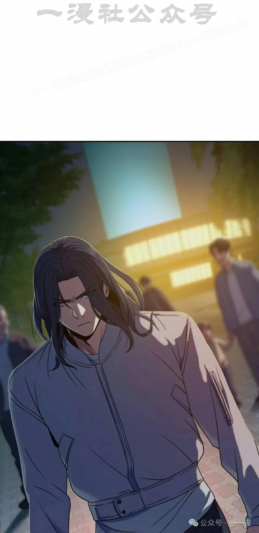《冰冻战士》第9集 第24页