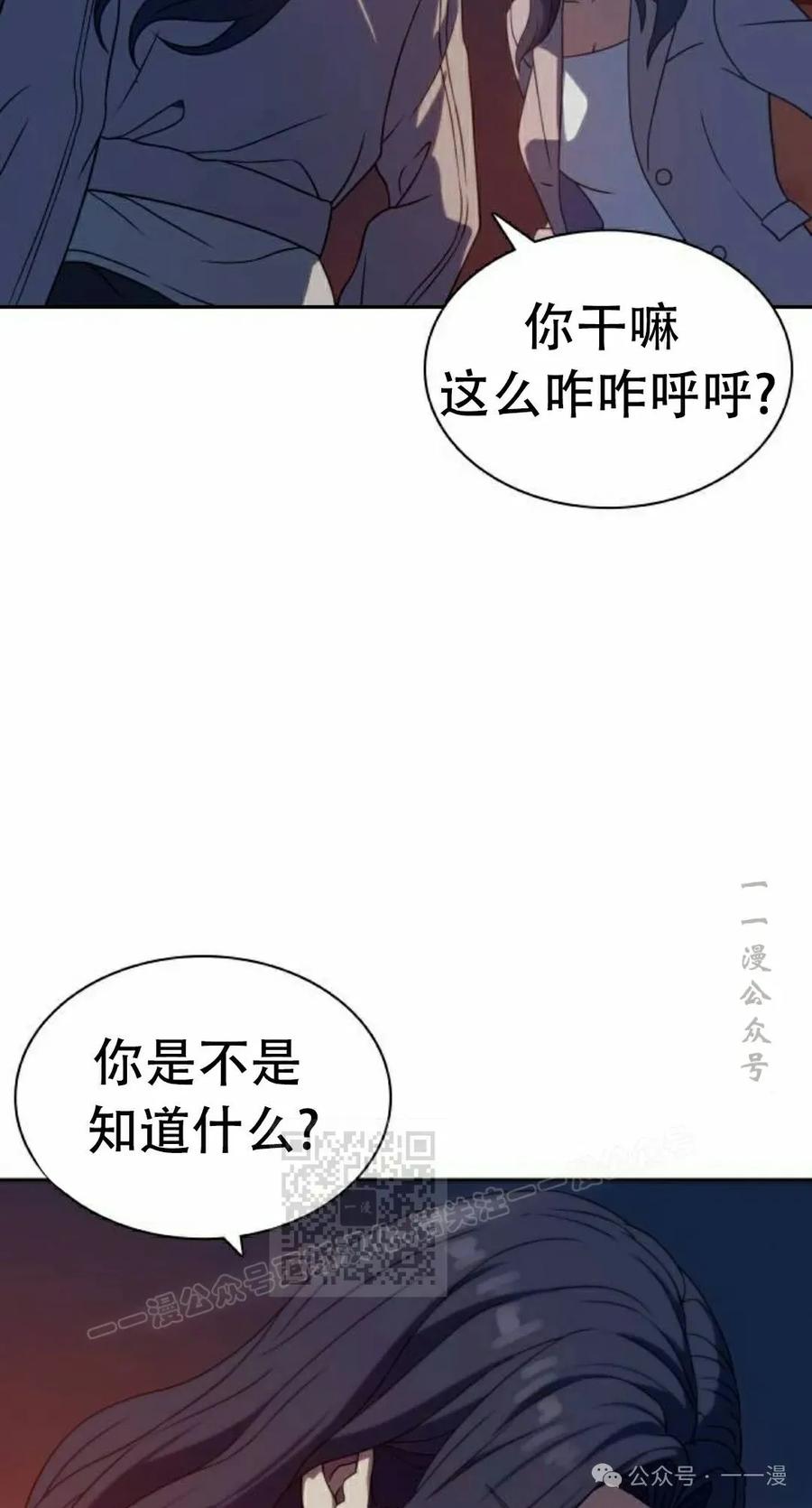 《冰冻战士》第9集 第3页