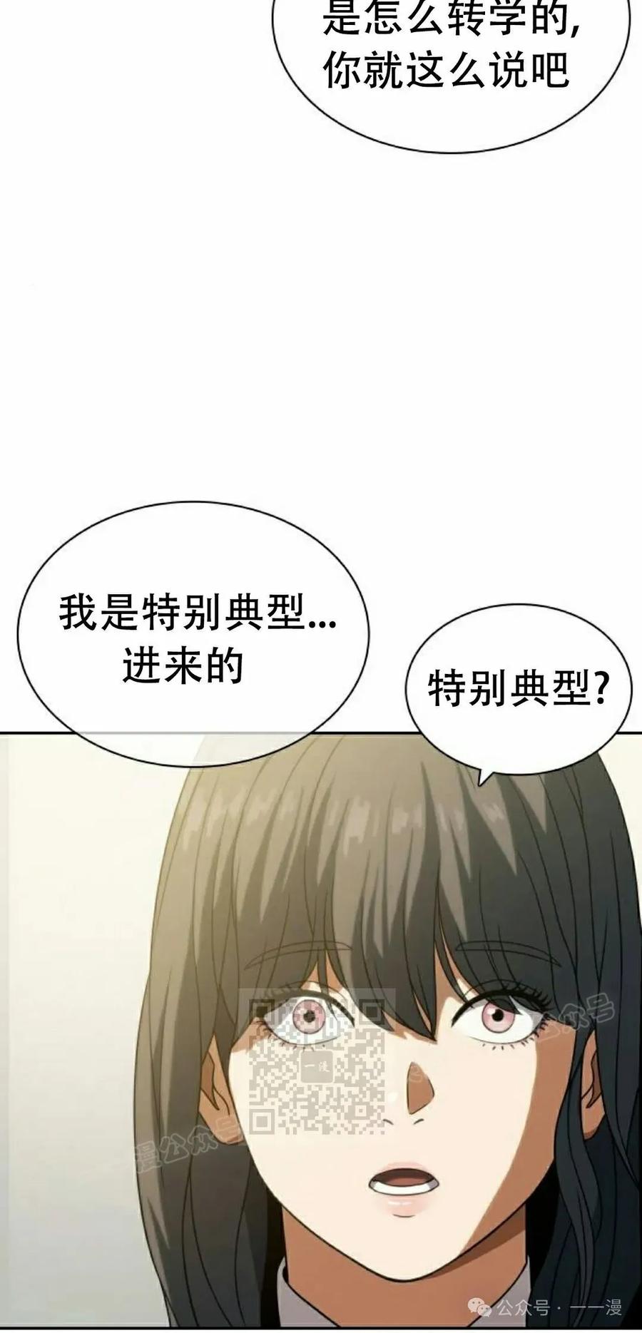 《冰冻战士》第9集 第83页