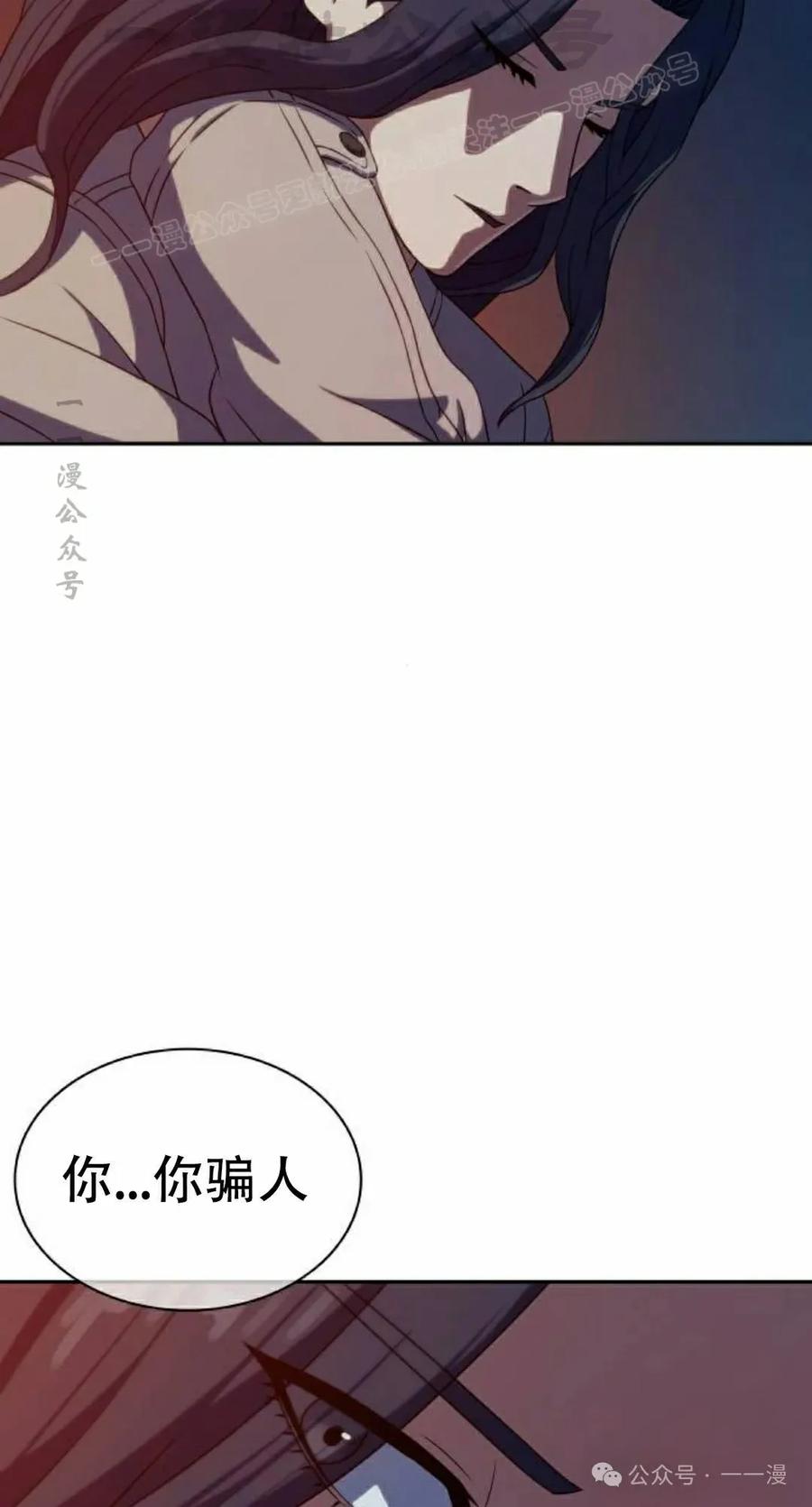 《冰冻战士》第9集 第4页