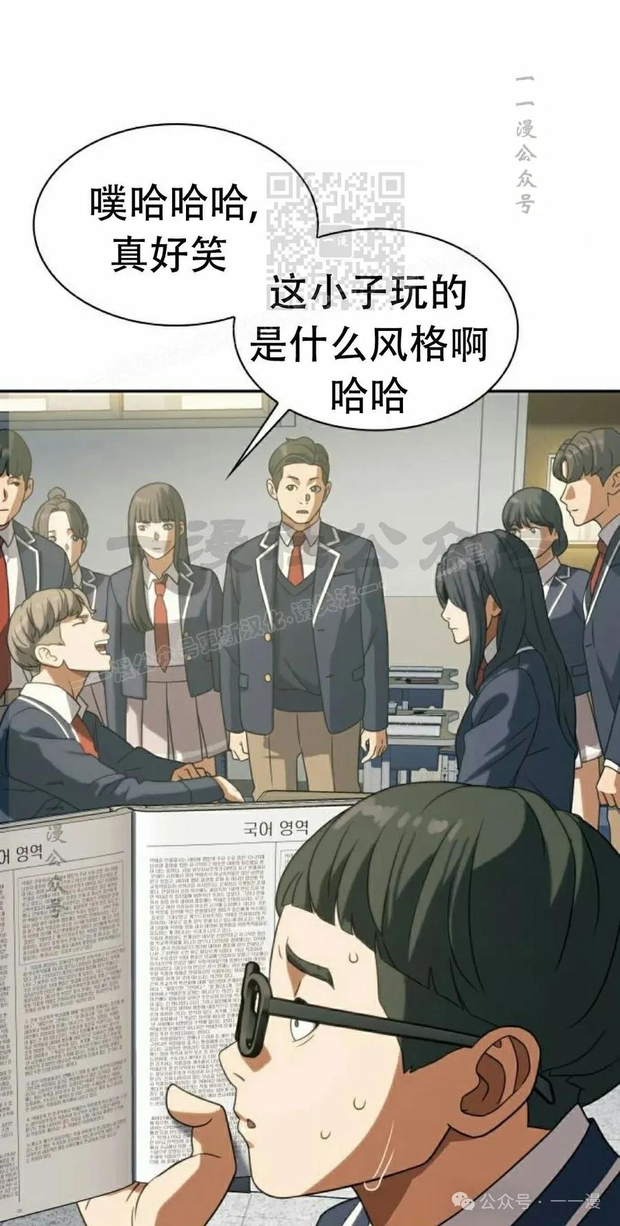 《冰冻战士》第9集 第71页