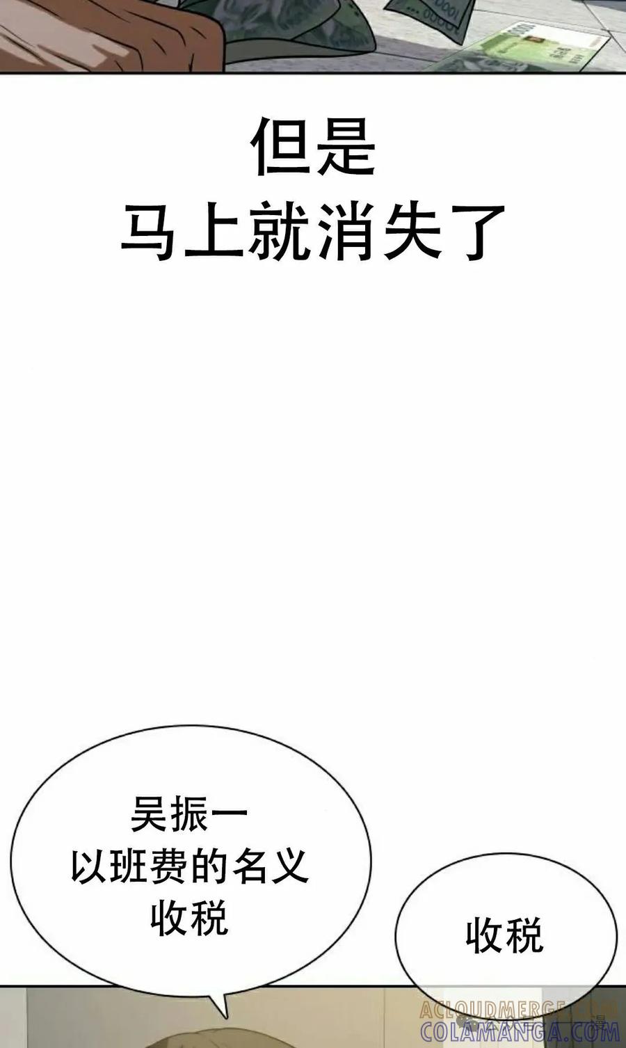 《冰冻战士》第9集 第105页