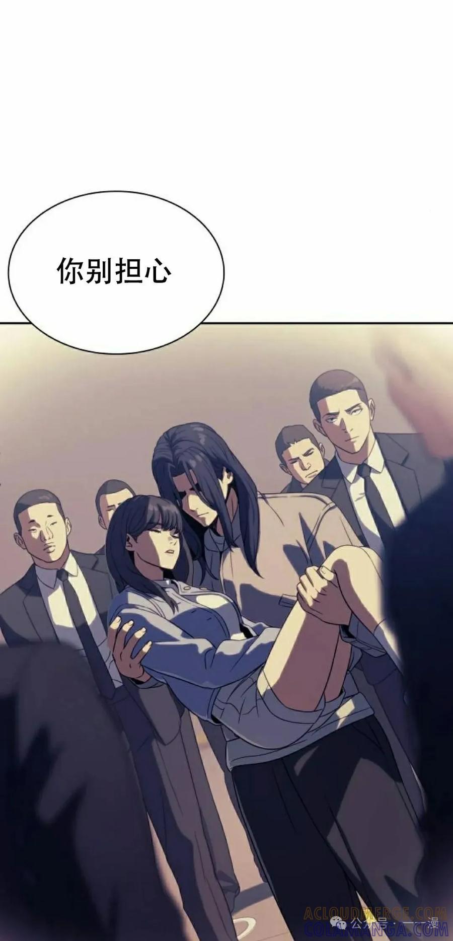 《冰冻战士》第9集 第85页