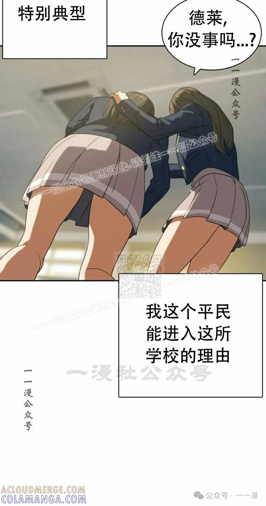 《冰冻战士》第9集 第37页