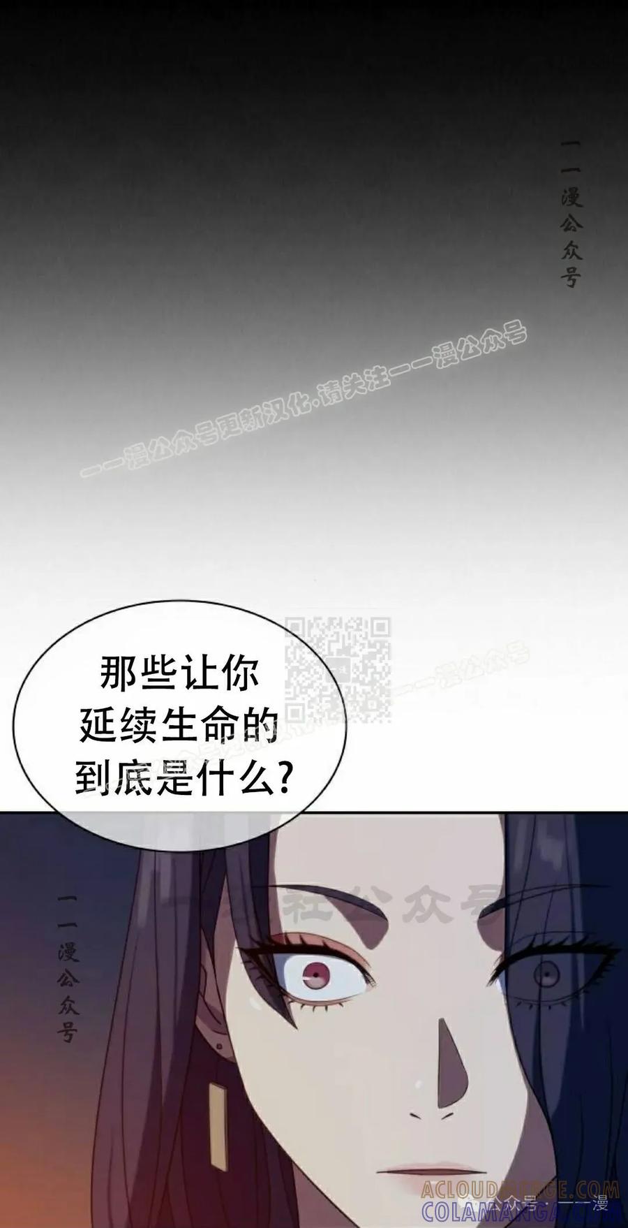 《冰冻战士》第9集 第17页