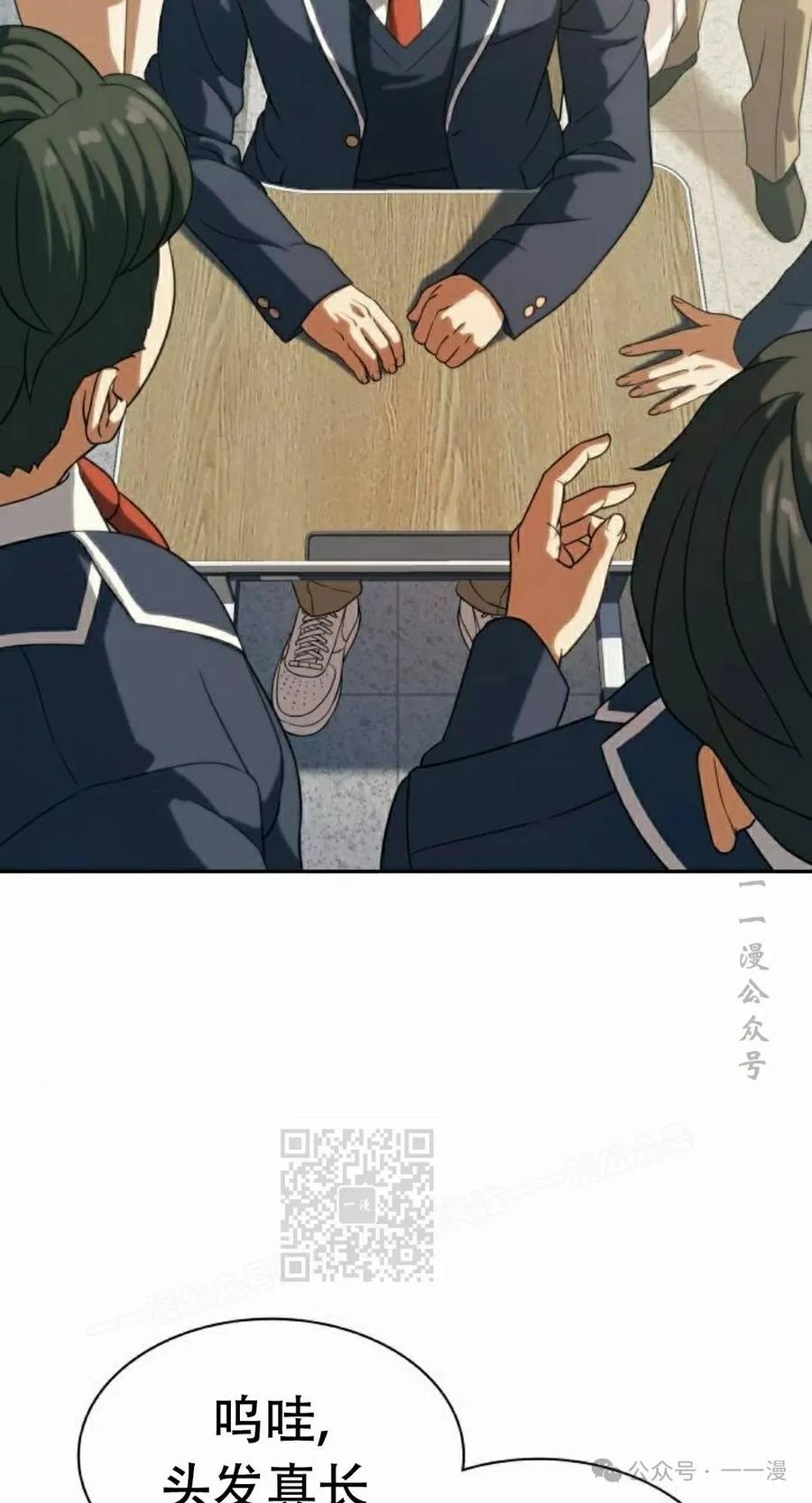 《冰冻战士》第9集 第63页