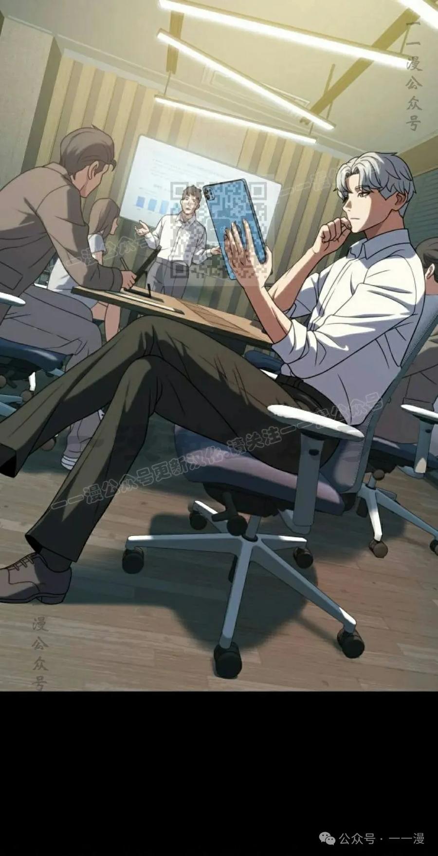 《冰冻战士》第9集 第16页